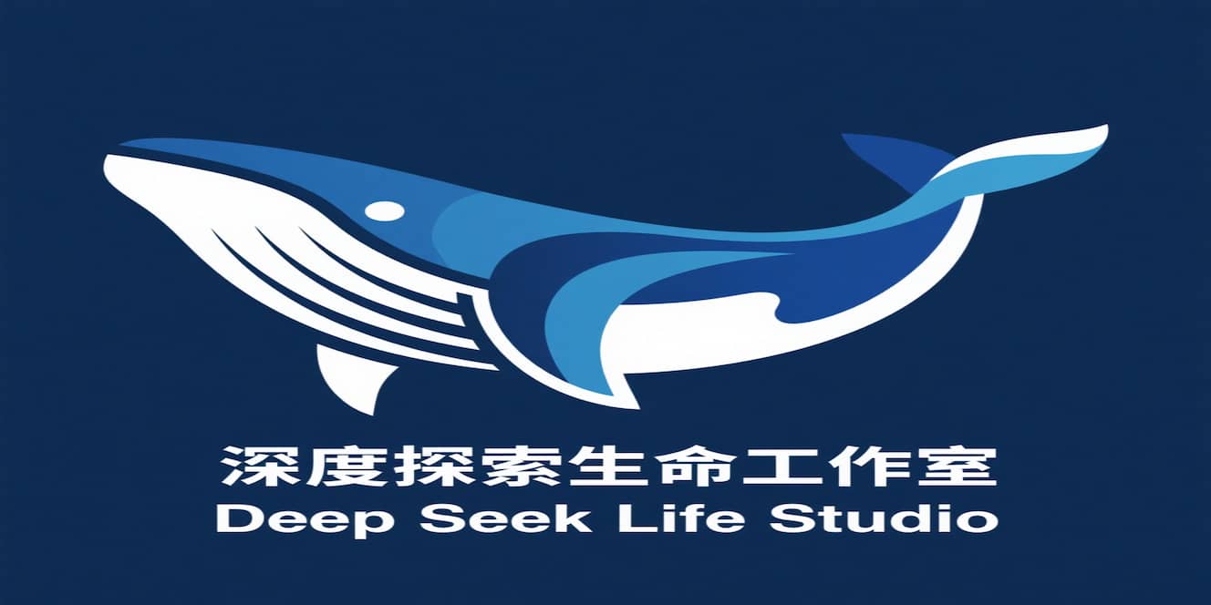 深度探索生命工作室